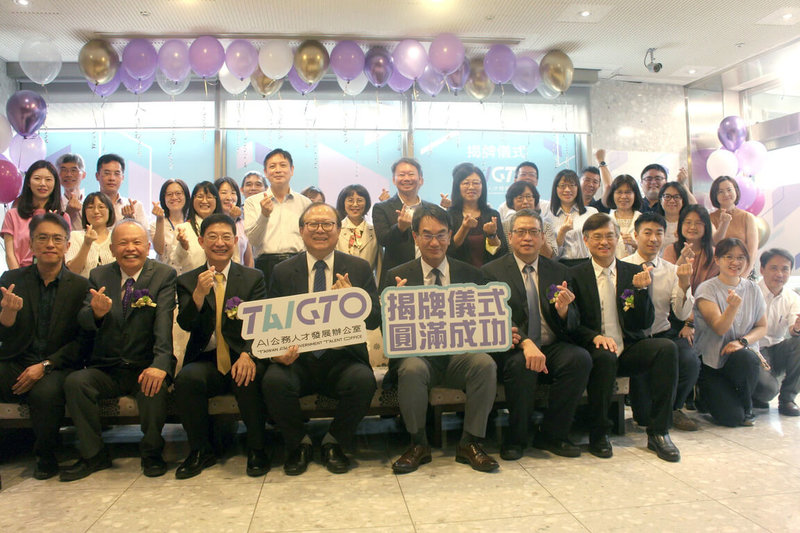 行政院人事行政總處與數位發展部22日共同揭牌成立「AI公務人才發展辦公室」。（數位發展部提供）中央社記者潘姿羽傳真　114年7月22日