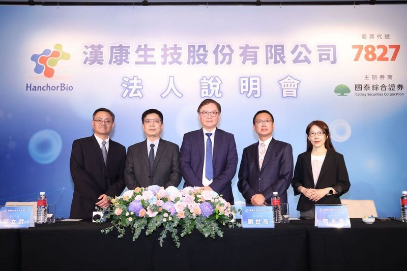 漢康生技22日舉辦法說會並公布針對胃癌(GC)二線治療的三藥聯合策略,左三為漢康生技董事長劉世高。(漢康生技提供)中央社記者何秀玲傳真 114年7月22日