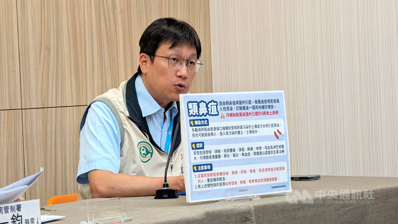颱風丹娜絲重創南台灣也帶來類鼻疽疫情。衛福部疾管署防疫醫師林詠青(圖)22日提醒,類鼻疽桿菌多存在土壤與積水環境中,常在颱風後因強風暴雨曝露到地面,造成傳播與吸入性感染。中央社記者曾以寧攝 114年7月22日