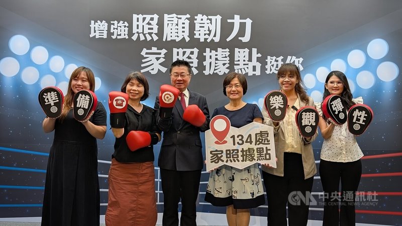 衛生福利部、中華民國家庭照顧者關懷總會22日舉行「增強照顧韌力,家照據點挺你!200處家照據點,打造全國家庭照顧守護網絡」記者會,衛福部次長呂建德(左3)出席。中央社記者曾以寧攝 114年7月22日