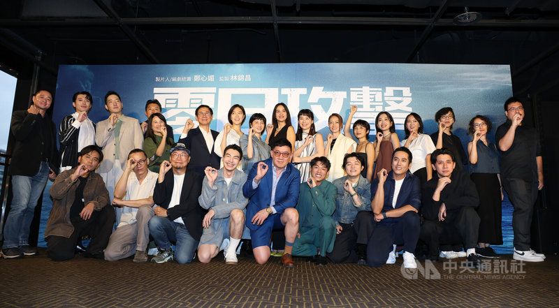 以中國侵台為題材的台劇「零日攻擊」引發各界關注,已定檔8月2日播出,22日在台北搶先舉行首映會,導演、演員等人同台合體,為劇宣傳。中央社記者謝佳璋攝 114年7月22日