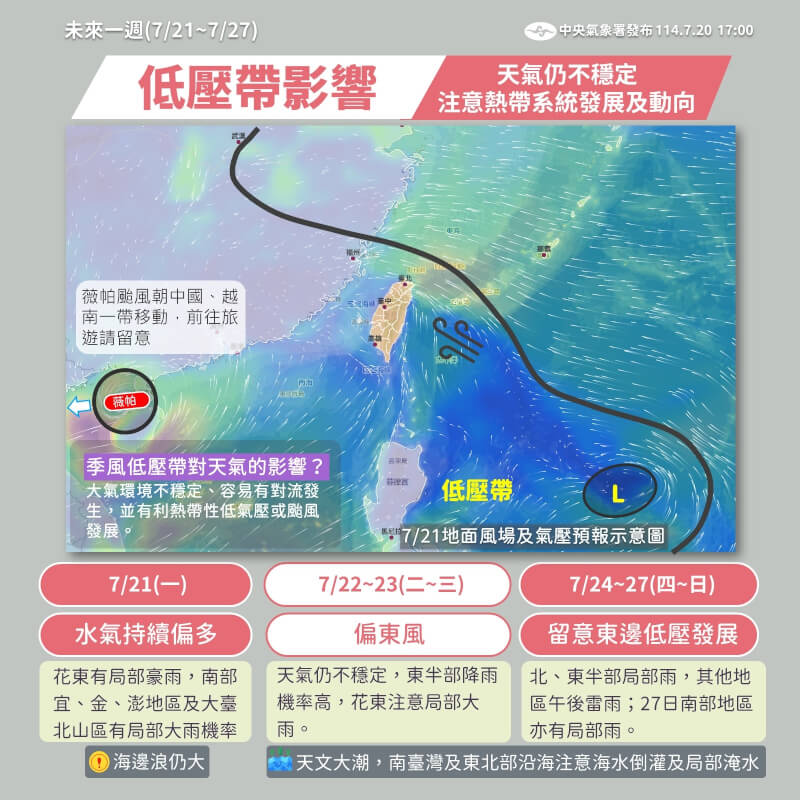 (圖取自facebook.com/cwa.weather)