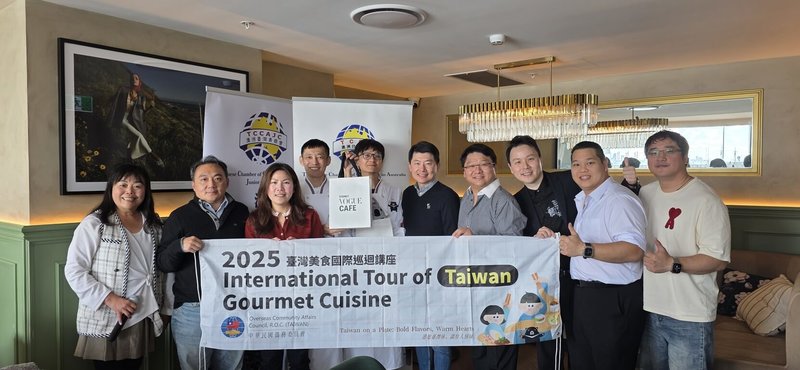 澳洲台灣商會配合僑委會「2025年台灣美食國際巡迴講座」,邀請台灣名廚王明煌(左4)及汪楚琦(左5)在雪梨展現台灣美食;駐雪梨台北經濟文化辦事處吳正偉處長(右5)強調,台灣料理具深厚的文化表現。(駐雪梨辦事處提供)中央社記者丘德真雪梨傳真 114年7月22日