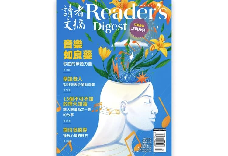 圖為讀者文摘雜誌封面。（圖取自讀者文摘臉書facebook.com）