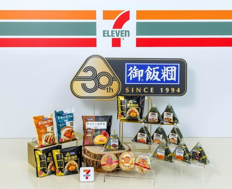 今年為御飯糰30週年,統一超22日宣布推出相關新品,23日起展開全品項優惠活動,希望拉抬夏季鮮食買氣。(統一超提供)中央社記者何秀玲傳真 114年7月22日