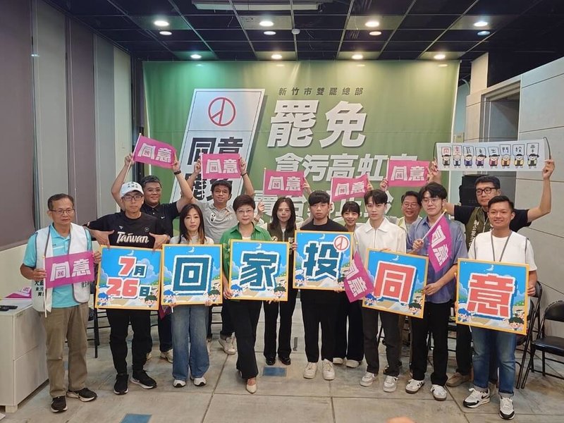 新竹雙罷團隊與民進黨新竹市議員23日邀青年舉行記者會,籲民眾返鄉投同意罷免。新竹「雙罷」發言人林志潔(前左4)會中表示,此次是罷免行動,也是公民運動,需要民眾為民主發聲,為台灣站出來,讓新竹重開機。(新竹雙罷團隊提供)中央社記者郭宣彣傳真 114年7月23日