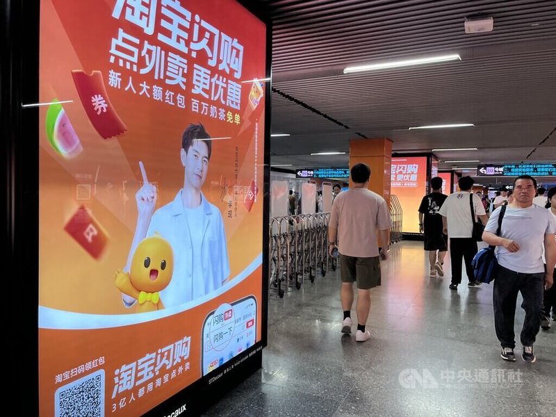 中國3大外賣平台美團、京東、餓了麼7月大打補貼戰。淘寶閃購在上海市地鐵站內廣告宣傳,廣告文宣寫著「新人大額紅包、百萬奶茶免單」,「免單」所指為免費獲得商品或服務,圖攝於7月19日。中央社記者李雅雯上海攝 114年7月23日