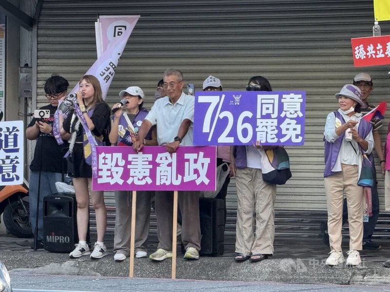 罷免投票日進入倒數,花蓮罷免團體23日手持各式罷免旗幟到花蓮市中正路集結,喊出同意罷免國民黨立委傅崐萁口號。中央社記者張祈攝 114年7月23日