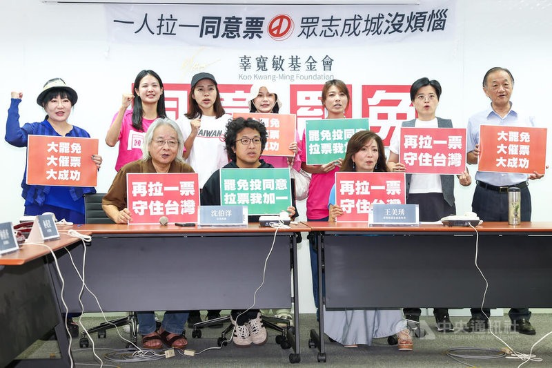 辜寬敏基金會23日舉行「再拉一票 守住台灣」行動記者會,董事長王美琇(前右)、副董事長林宜正(2排右)、民進黨立委沈伯洋(前中)、台北市議員林亮君(2排左2)、顏若芳(2排右3)、作家馮光遠(前左)、楊双子(2排右2)、媒體人林育卉(2排左)及罷團成員一同號召支持者同意罷免。中央社記者王騰毅攝  114年7月23日