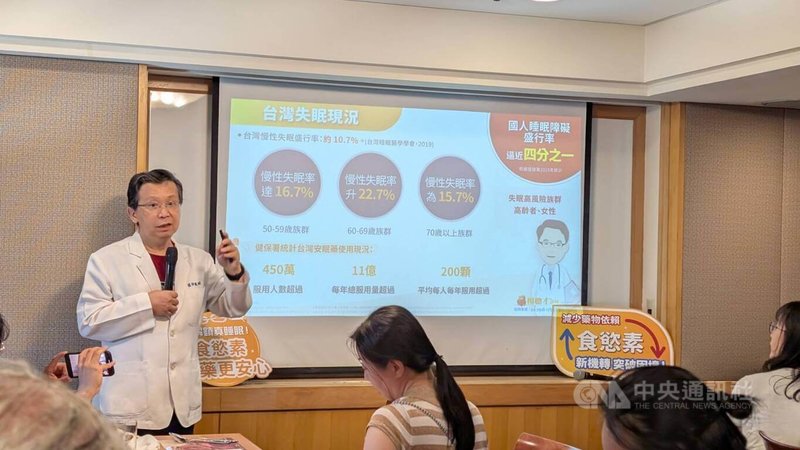 精神科醫師楊聰財（後左）23日出席衛教記者會指出，國內約4成民眾受睡眠障礙所苦，且全台安眠藥年用量達11億顆，居亞洲之冠。中央社記者曾以寧攝　114年7月23日