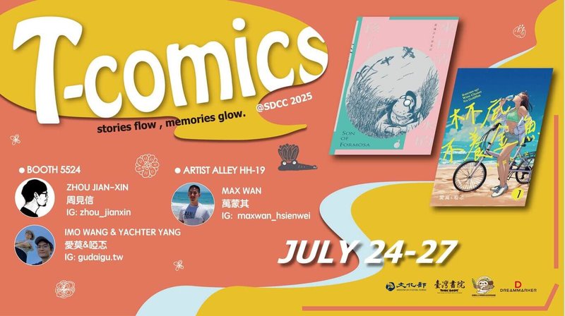 2025年聖地牙哥國際漫畫展台灣館主視覺以「T-Comics：stories flow, memories glow」為題，並邀請漫畫家周見信、愛莫與啞忑展期間駐攤。（駐洛杉磯台灣書院提供）中央社記者王寶兒傳真　114年7月23日