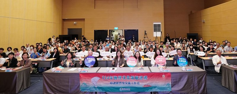 海洋委員會23日在高雄展覽館舉辦「海洋文化領航補助計畫培訓研習及交流工作坊」,邀歷年補助團隊、藝文界代表及學術實務工作者齊聚一堂,展現海洋文化復振推動成果。(海委會提供)中央社記者張已亷傳真 114年7月23日