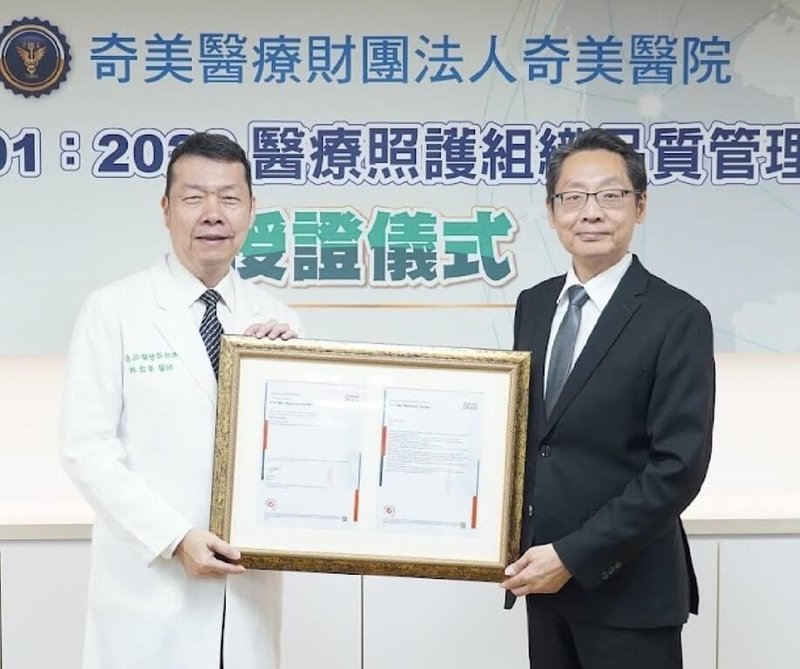 永康奇美醫院通過ISO 7101認證，也是台灣率先取得這項認證的醫學中心，台灣檢驗科技公司（SGS）管理與保證事業群副總裁鮑伯宇（右）到院授證。（永康奇美醫院提供）中央社記者張榮祥台南傳真  114年7月23日