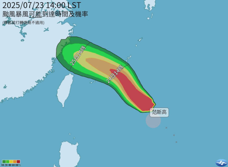 圖為颱風范斯高23日下午2時暴風可能到達時間及機率。(圖取自氣象署網頁cwa.gov.tw)
