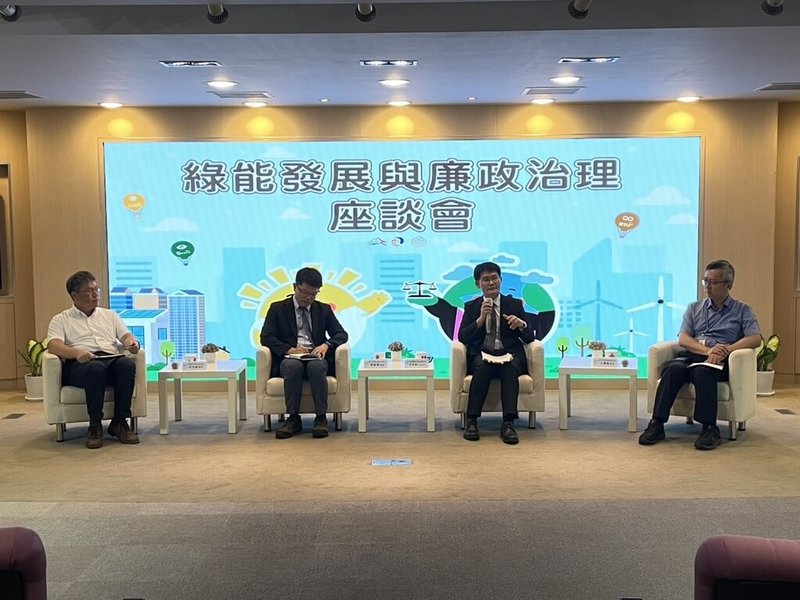 台中市政府攜手台中地檢署舉辦「綠能發展與廉政治理座談會」，透過實務案例分享與交流，優化投資環境，為台中市永續能源發展注入新動能。（台中市政府提供）中央社記者郝雪卿傳真  114年7月24日