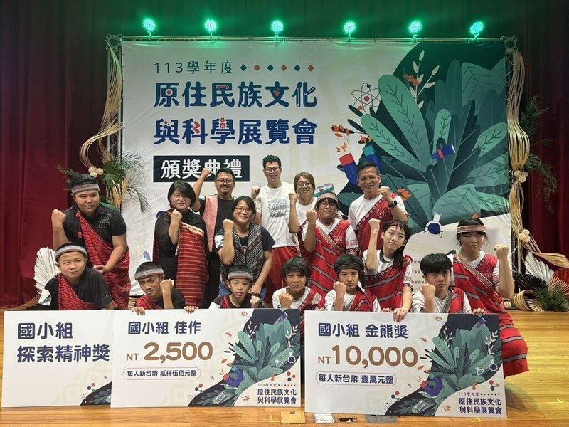 新竹縣政府24日表示,桃山國小與尖石國小分別以泰雅竹管琴與民族植物為題,融合文化與科學,參加原民文化與科學展全國賽決賽,各獲「探索精神獎」與「金熊獎」,展現原教創新力。(新竹縣政府提供)中央社記者郭宣彣傳真 114年7月24日