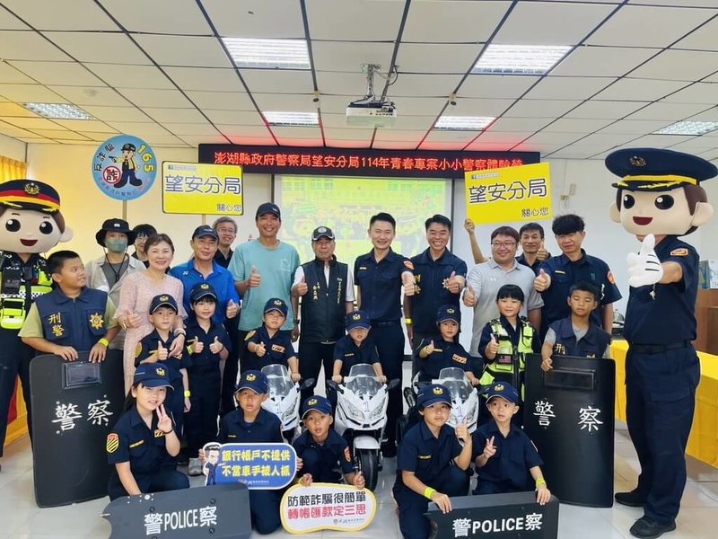澎湖縣警察局望安分局114年青春專案「小小警察體驗營」24日登場,將防詐、反毒教材融入營隊,盼透過寓教於樂的方式,引領孩子從小建立正確法律觀念。(澎湖望安警分局提供)中央社 114年7月24日