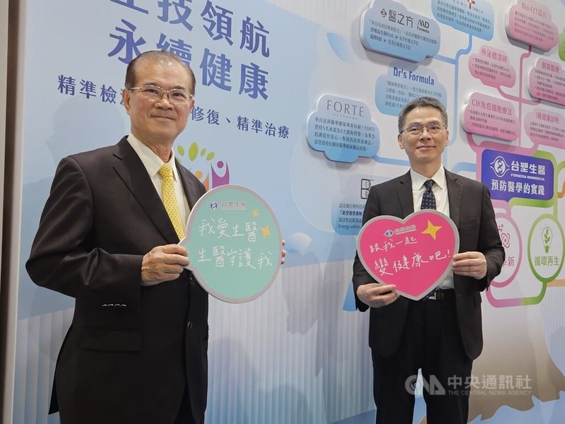 台塑生醫參加亞洲生技展，展示在精準檢測、精準修護、精準治療等方面的開發成果。台塑生醫總經理劉慧啟（右）與長春藤生命科學總經理張承能在展場合影。中央社記者曾仁凱攝　114年7月24日