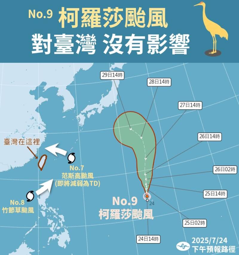 (圖取自facebook.com/cwa.weather)