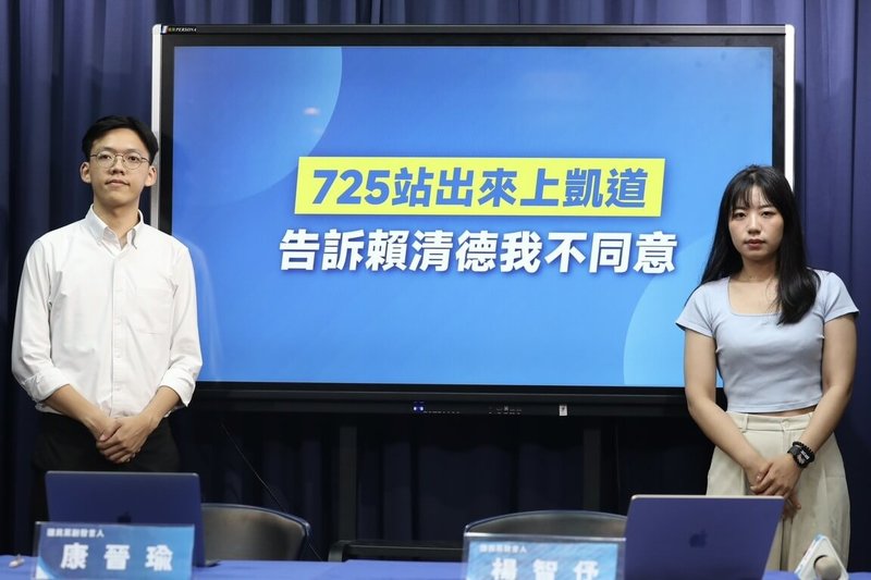 國民黨發言人楊智伃（右）、副發言人康晉瑜（左）24日公布國民黨25日凱道「不同意罷免」選前之夜流程，包括國民黨主席朱立倫、立法院長韓國瑜及黨籍直轄市長都會出席，民眾黨主席黃國昌、新竹市長高虹安，以及網紅館長陳之漢都會到場助講。 （國民黨文傳會提供） 中央社記者王承中傳真  114年7月24日