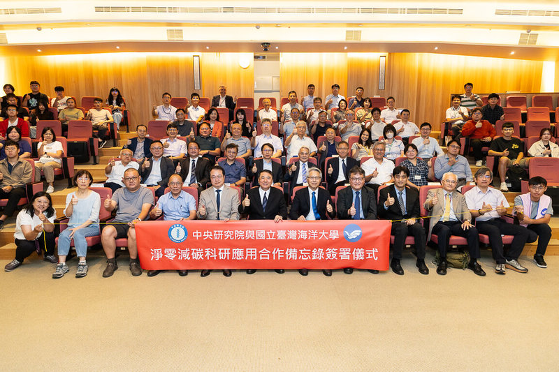 中央研究院24日與國立台灣海洋大學簽署「淨零減碳科研應用合作備忘錄」(MOU),雙方未來將持續深化在研究、教學等方面的交流,助力台灣邁向海洋永續與淨零減碳新未來。(中研院提供)中央社記者吳欣紜傳真 114年7月24日