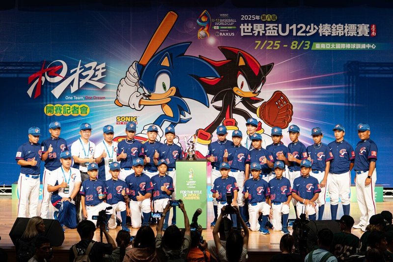 2025第8屆U12世界盃少棒錦標賽25日起將在台南亞太國際棒球訓練中心少棒主、副球場開打，24日進行開賽記者會，本屆共計12國代表隊將角逐冠軍榮耀。（中華棒協提供）中央社記者楊啟芳傳真  114年7月24日