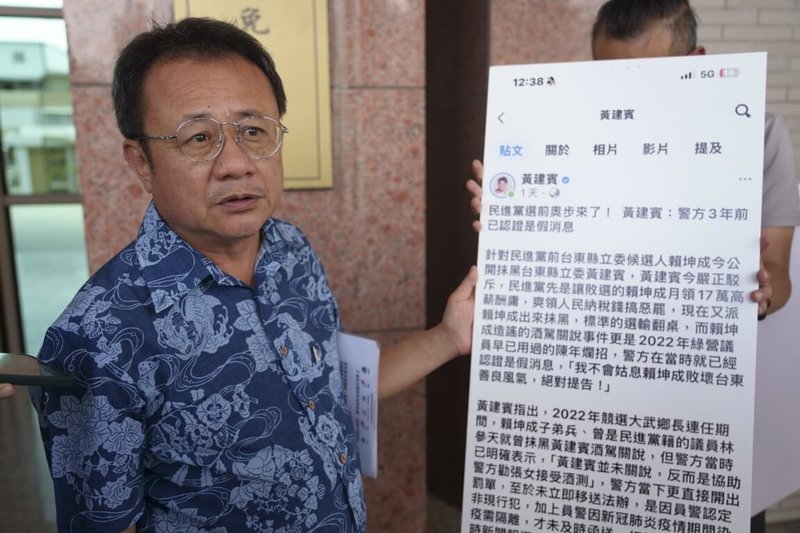 農業信保基金董事長賴坤成（圖）不滿國民黨立委黃建 賓在臉書發文指控，對他的名譽造成嚴重影響，24日在台東地檢署前舉行記者會，要求黃建賓公開道歉或請辭立委，否則將提告。（民眾提供）中央社記者張祈傳真  114年7月24日