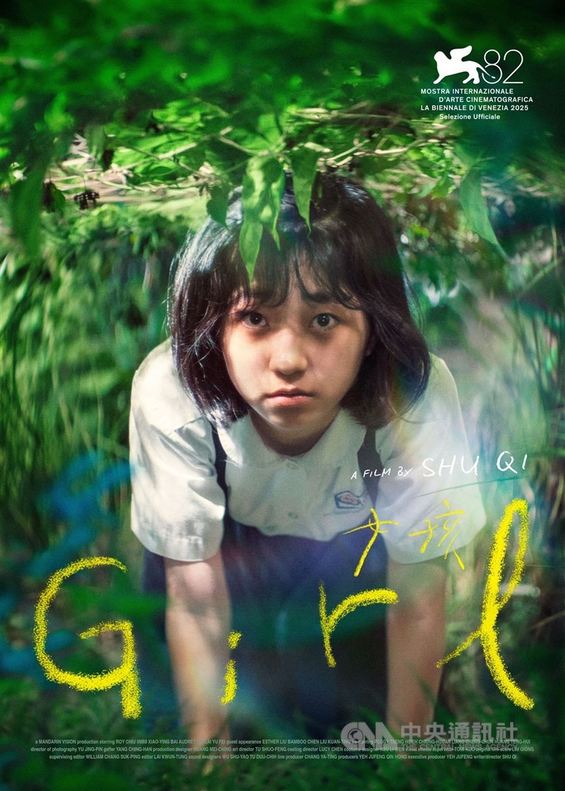 「女孩」入圍威尼斯影展,李遠讚迎台灣電影新時代。(中央社檔案照片)