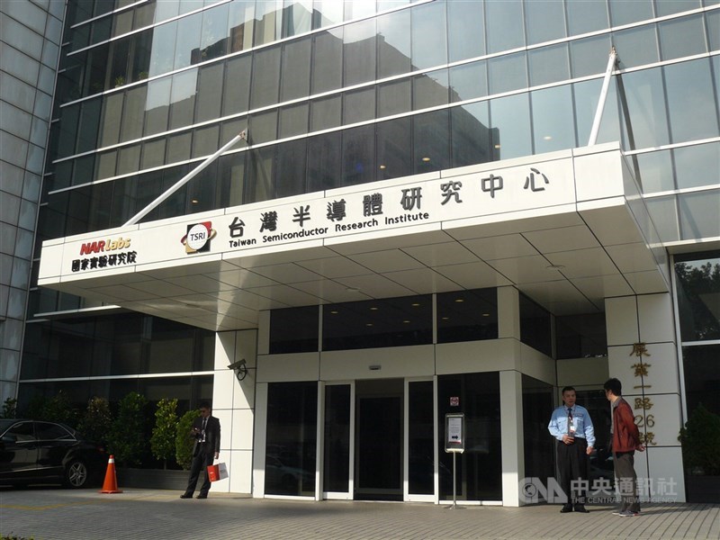 國科會轄下國研院台灣半導體研究中心攜手台積電,打造探索式學習課程,24日辦理第1場高中生半導體科普營。圖為半導體研究中心外觀。(中央社檔案照片)