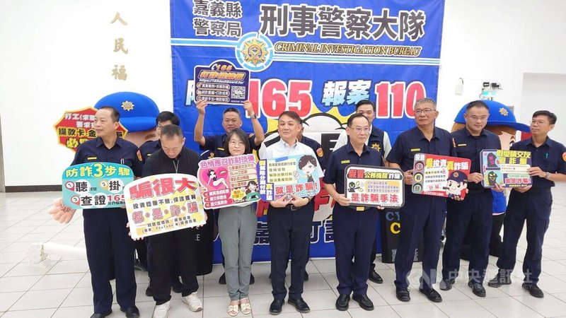 嘉義縣警察局24日舉行記者會,宣布偵破新竹幫派勾結詐團將被害人剝「三層皮」案件,並做反詐宣傳,呼籲民眾小心勿落入詐騙陷阱。中央社記者蔡智明攝 114年7月24日