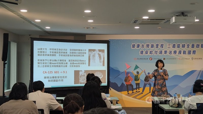 台灣婦癌醫學會理事長鄭雅敏(後右)24日在記者會指出,健保署6月起擴增癌症標靶藥PARP抑制劑給付,與國際指引接軌,新增適用晚期高度惡性婦科癌別、早期乳癌與攝護腺癌第一線治療者,對患者是一大福音。中央社記者曾以寧攝 114年7月24日