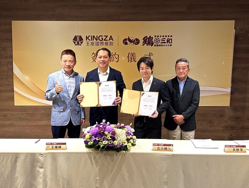 王座國際宣布取得代理日本三和集團旗下「雞三和」品牌及台灣2家直營門市。左起為王座總經理林子恒、董事長王耀輝、台灣鳥三和有限公司社長古川翔大、海外擔當天野学。（王座提供）中央社記者江明晏傳真  114年7月25日
