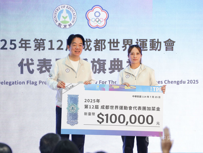 2025年第12屆成都世界運動會代表團授旗典禮25日在台北舉行,總統賴清德(左)出席並頒發加菜金,由拔河選手田嘉蓉(右)代表接受。中央社記者謝佳璋攝 114年7月25日