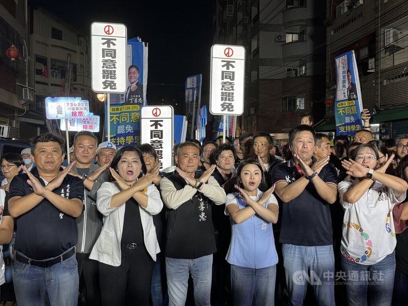 雲林縣第一選區立委丁學忠(前左3)面臨罷免危機,26日投票在即,丁學忠25日晚間在雲林縣長張麗善(前左2)、同黨立委張嘉郡(前右3)等人與支持者陪同下,徒步掃街繞行虎尾市區,呼籲民眾「不同意罷免」。中央社記者姜宜菁攝 114年7月25日