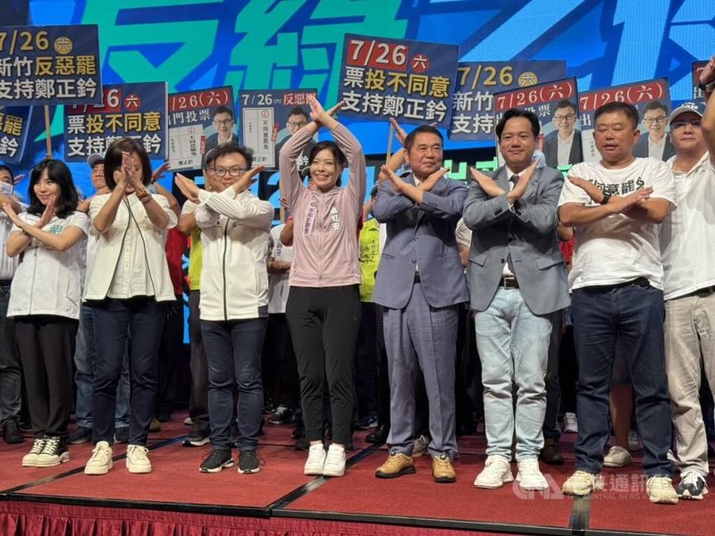 新竹市雙罷投票前夕,停職中的新竹市長高虹安(前左4)、國民黨立委鄭正鈐(前左3)25日共同舉辦造勢活動,呼籲民眾一起反惡罷、票投不同意罷免,苗栗縣長鍾東錦(前左5)也現身力挺。中央社記者魯鋼駿攝 114年7月25日
