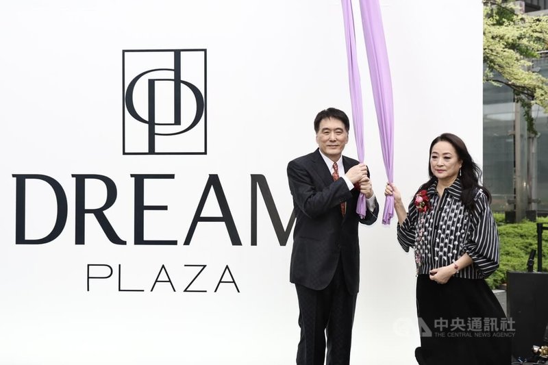 統一集團新商場Dream plaza 25日上午盛大開幕,統一集團董事長羅智先(左)、統一美麗事業董事長高秀玲(右)一同拉下布條為新商場揭幕。中央社記者翁睿坤攝 114年7月25日