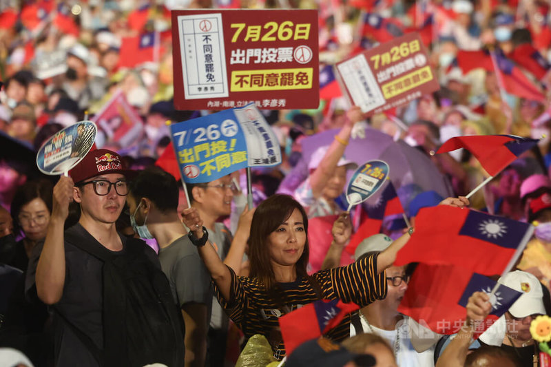罷免投票選前之夜,國民黨舉行「不同意罷免」造勢大會,25日晚間支持者風雨無阻,手持旗幟集結於凱道。中央社記者王騰毅攝 114年7月25日