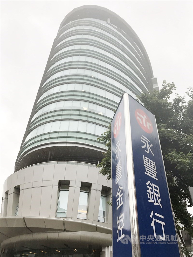 永豐金今天召開董事會，通過合併京城銀行的股份轉換基準日為10月1日。（中央社檔案照片）