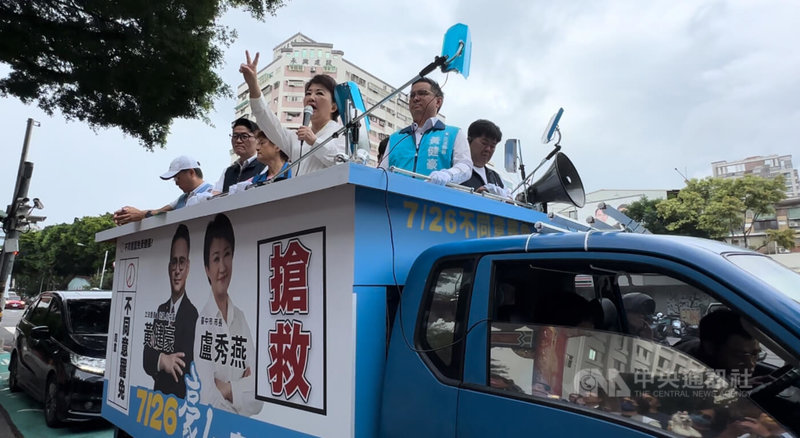 罷免投票26日登場,台中市長盧秀燕(白衣舉手者)25日陪國民黨立委黃健豪(右2)車隊掃街衝刺選情,盧秀燕表示,黃健豪是用生命守護家人與市民的人,呼籲市民朋友一定要不同意罷免。中央社記者趙麗妍攝 114年7月25日
