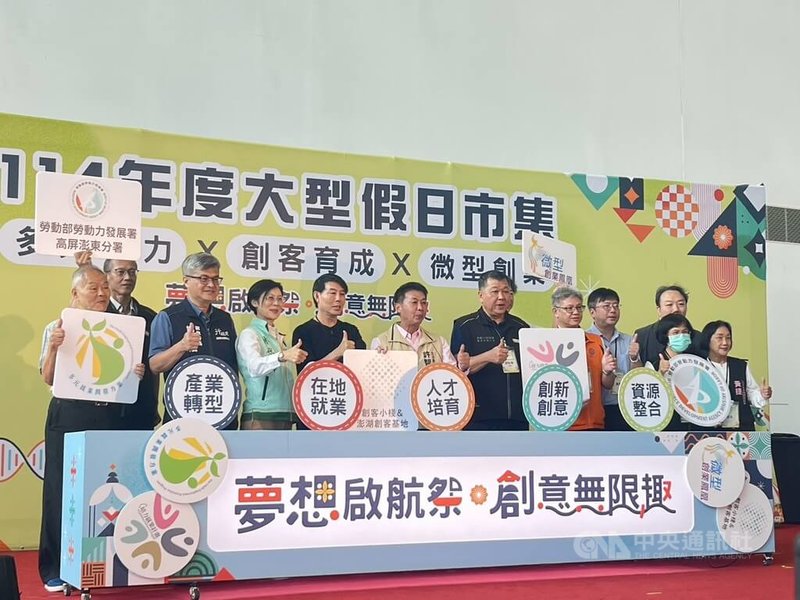勞動部勞動力發展署高屏澎東分署114年度大型假日市集25日起在高雄展覽館登場，主題為「夢想啟航祭 創意無限趣」，26日舉辦開幕活動，歡迎大家走訪參觀。。中央社記者林巧璉攝  114年7月26日