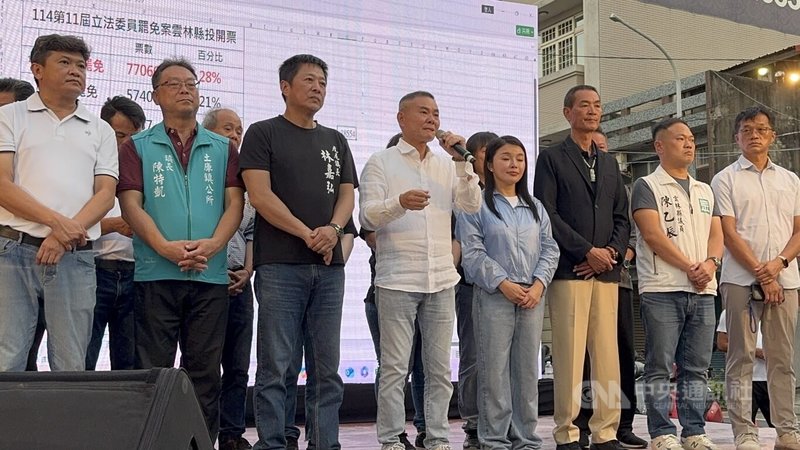 雲林縣第一選區國民黨籍立委丁學忠(前左4)罷免案結果揭曉,罷免未通過。丁學忠出面發表談話時允諾,未來會繼續在國會努力,持續監督政府。中央社記者姜宜菁攝 114年7月26日