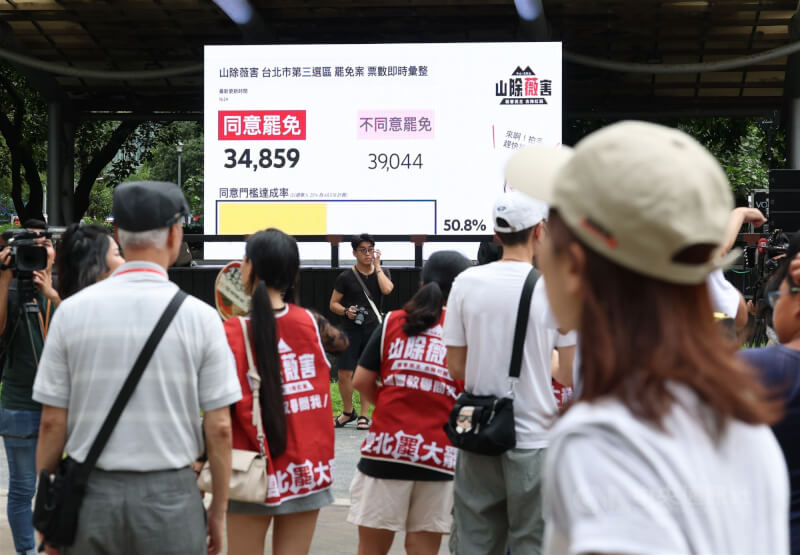 罷團26日下午4時起在台北市榮星花園舉辦開票晚會，透過螢幕轉播呈現票數彙整情形，現場也聚集不少關注開票進度的民眾。中央社記者謝佳璋攝　114年7月26日