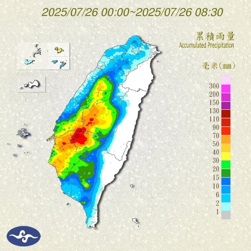 26日凌晨0時至上午8時30分雨量累積圖。（圖取自氣象署網頁www.cwa.gov.tw）