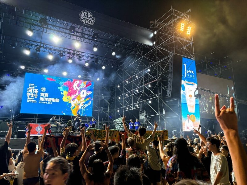 新北市政府觀光旅遊局表示,河海音樂季系列活動舉辦以來,已成為具代表性的原創音樂盛會,更被譽為「音樂人圓夢的舞台」。圖為26日貢寮海洋音樂祭開唱首日夜晚盛況。(新北市府觀光旅遊局提供)中央社記者黃旭昇新北市傳真 114年7月27日