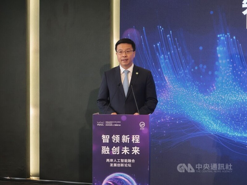 「2025世界人工智能大會(WAIC)暨人工智能全球治理高級別會議」26日揭幕,這屆WAIC首度設置「兩岸人工智能融合發展創新展區」,兩岸人工智能融合發展創新論壇於27日上午在上海世博中心召開,中國大陸國台辦副主任趙世通出席致詞。中央社記者李雅雯上海攝 114年7月27日