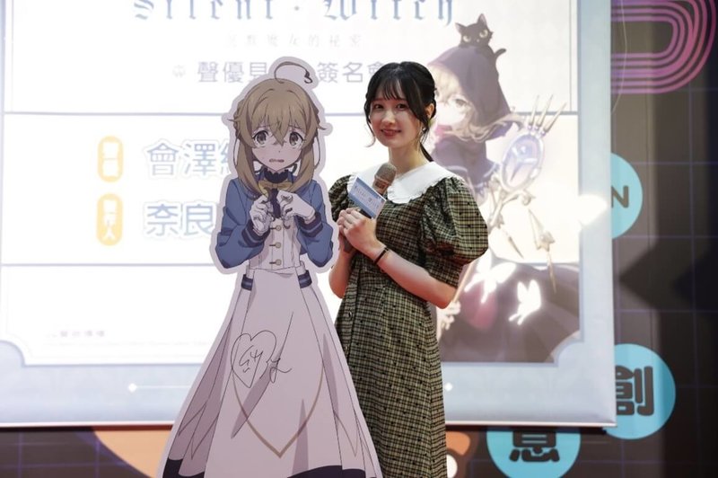 日本動畫「Silent Witch 沉默魔女的秘密」7月在台開播,聲演女主角莫妮卡的新生代聲優會澤紗彌(圖)26日訪台會面粉絲,並現場演出女主角流露害怕情緒及哭泣的橋段。(曼迪傳播提供)中央社記者王寶兒傳真 114年7月27日