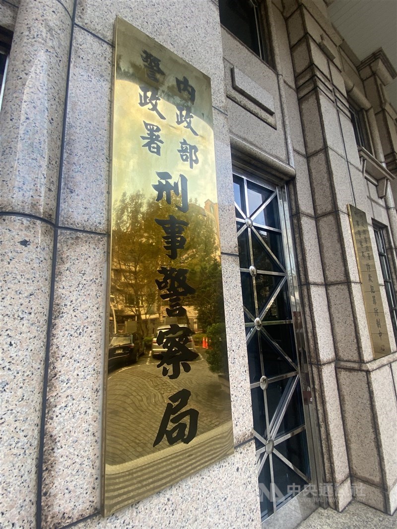 圖為刑事局大門。(中央社檔案照片)