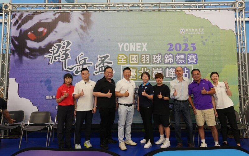 2025群岳盃全國羽球錦標賽「台北巔峰站」26日起一連5天在台北體育館登場，主辦單位歷經20年經驗傳承，賽事涵蓋學生組與社會成人組。（群岳股份有限公司提供）中央社記者黎建忠傳真　114年7月27日