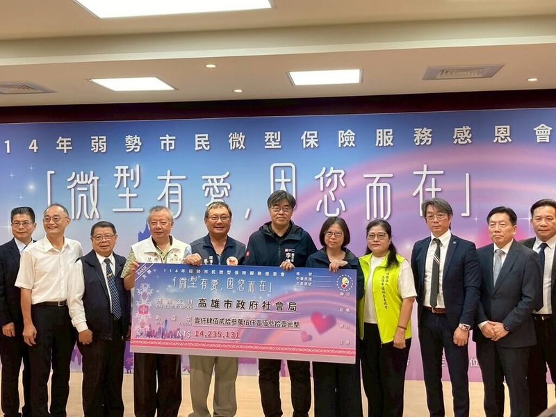 高雄市政府社會局28日舉辦「微型有愛,因您而在」弱勢市民微型保險服務感恩會,副市長李懷仁(中)出席,向9家企業和7家民間單位頒贈感謝獎座及感謝狀,感謝民間持續與市府協力合作,協助弱勢家庭建構安全網,度過經濟難關。(高雄市社會局提供)中央社記者張已亷傳真 114年7月28日