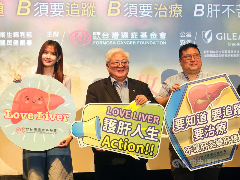 衛生福利部國民健康署長吳昭軍（中）、台灣癌症基金會醫療副執行長張家崙（右）與關懷大使安心亞（左）28日出席記者會，共同呼籲B肝追蹤治療不能中斷，防堵肝癌上身。中央社記者陳婕翎攝　114年7月28日